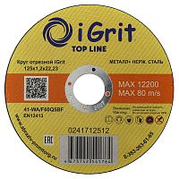  Круг отрезной iGrit Top Line 125х1,2х22,23  0241712512 АбразивПромТорг