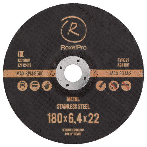  Зачистной диск RoxelPro 180*6,4*22 108369 АбразивПромТорг