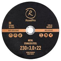  Диск отрезной RoxelPro 230*3.0*22 metal stainless steel АбразивПромТорг