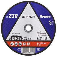  Отрезной круг по металлу Кратон"Профи" А24 TBF 230х2,5х22,2мм 10702014 АбразивПромТорг