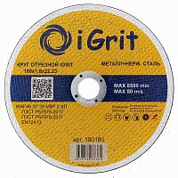  Круг отрезной iGrit 180х1,6х22,23 металл+нерж.сталь. арт.180160 АбразивПромТорг