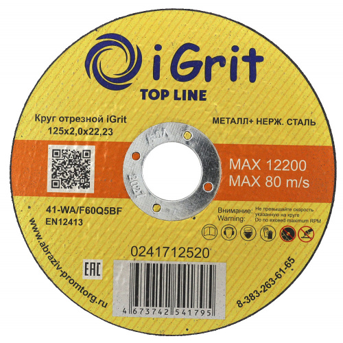  Круг отрезной iGrit Top Line 125х2,0х22,23  0241712520 АбразивПромТорг