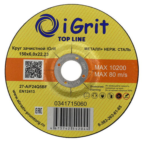  Круг зачистной iGrit Top Line 180х6,0х22,23  0341718060 АбразивПромТорг