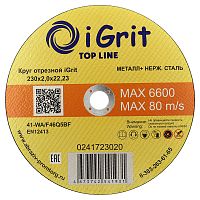  Круг отрезной iGrit Top Line 230х2,0х22,23  0241723020 АбразивПромТорг