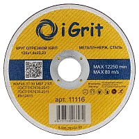 Диск по металлу iGrit 125х1,6х22,23 