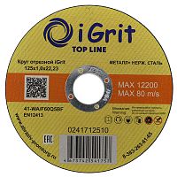 Круг отрезной iGrit Top Line 125х1,0х22,23