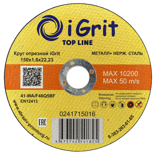  Круг отрезной iGrit Top Line 150х1,6х22,23  0241715016 АбразивПромТорг