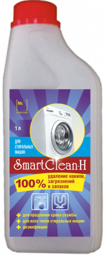  SmartClean-H для стиральных машин (1 литр) АбразивПромТорг